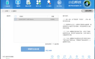 u盘一键装机win7系统（详细说明u盘安装win7系统的过程）