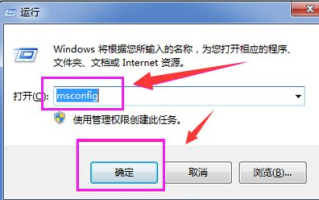 解决电脑总是自动弹出广告网页方法步骤