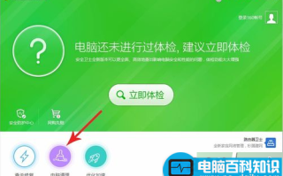 防止电脑中浏览器的主页被恶意篡改的设置教程