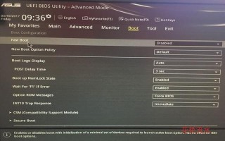 华硕电脑安装win7系统步骤（华硕装win7bios要怎么设置）