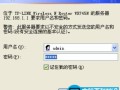 tp link隐藏wifi用户名的方法