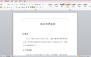 在wps怎么加页码（wps页脚插入页码怎么弄）