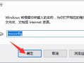 电脑有两个系统怎么删除一个（电脑删除双系统的方法）