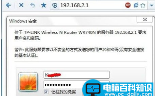 笔记本如何连接无线路由器？笔记本连接无线路由器的方法步骤