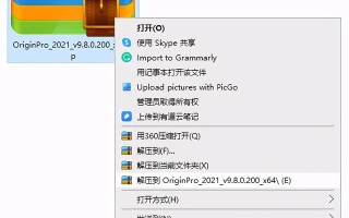origin2021安装教程（Origin Pro 2021的下载和安装教程）