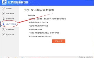 u盘部分数据丢失怎么恢复（U盘数据丢失了怎么免费恢复教程）
