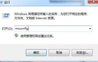 windows7开机启动项设置（win7开机启动项怎么修改）