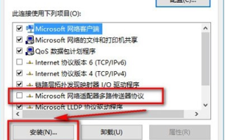电脑百科知识网教您如何安装网络协议