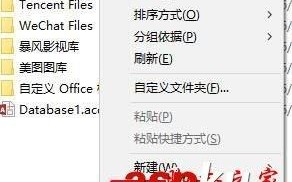 Win10系统下D盘变成我的文档怎么办？Win10系统下D盘变成我的文档解决方法