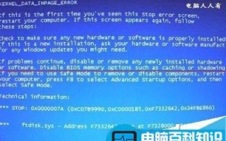 电脑开机蓝屏代码0x0000007a的解决办法