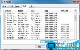 电脑修改系统启动项后需要重新启动计算机吗？