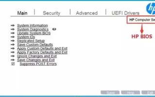 惠普战60bios教程-(惠普战66bios设置)