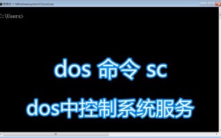 怎么使用dos命令安装系统（bat批处理脚本详细教程）
