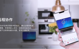 华为远程控制手机（华为新系统的ar功能在哪）