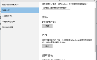 Win10开机提示你的设备处于脱机状态怎么办？