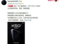 redmi k50最新消息（redmi k50值得买吗）