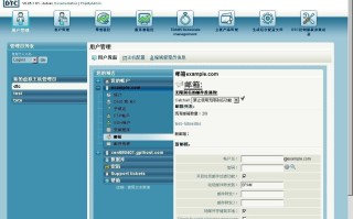 CentOS中安装商业主机控制面板DTC(Domain Technologie Control)