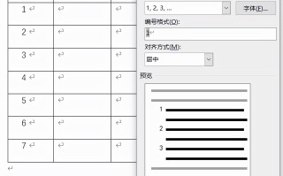 word表格序号自动生成（word表格里序号怎么一键调整）