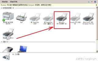 win7打印机无法共享（共享打印机连接不上的解决方法）