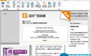 fdf是什么文件格式？.fdf文件怎么打开？