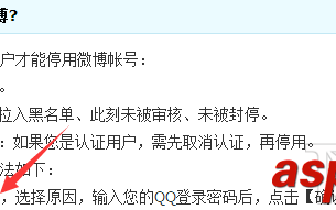 腾讯微博怎么关掉需要具备什么条件具体如何操作