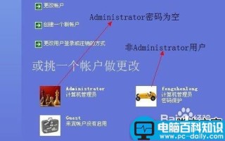电脑被锁了怎么办解决方法
