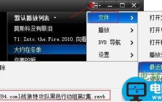 快播如何删除播放记录 解决方法