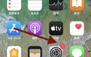 苹果手机怎么换动态壁纸（苹果手机更换动态壁纸的方法）