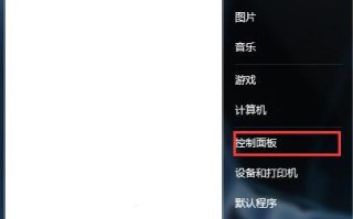 win7本地安全策略在哪（windows7如何打开本地安全策略）