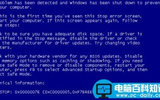 电脑频繁蓝屏不要慌，按照这么做可以解决问题