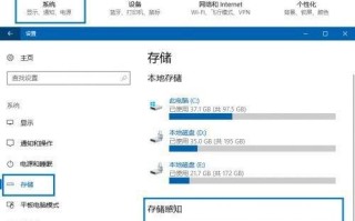 Win10存储感知功能怎么用？Win10存储感知使用方法