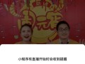 营销数字化案例（69）：常态化直播引爆劲牌的IP活动