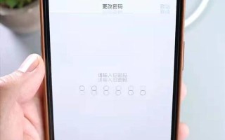 如何修改苹果手机密码（苹果手机六位密码怎么改成4位）