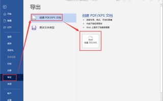word文档怎么转换成pdf（把word转换成pdf最简单的方法）