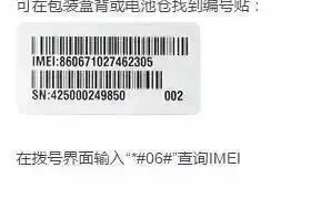 小米手机怎么分别真假（怎样辨认小米手机是不是正品）