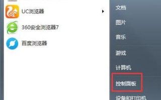 win7自动更新在哪里设置（怎么解决电脑flash插件问题）