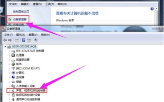 声卡驱动怎么装（Win7声卡驱动怎么下载安装）