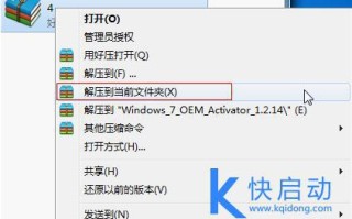 win7家庭普通版激活（2021最新win7激活方法）