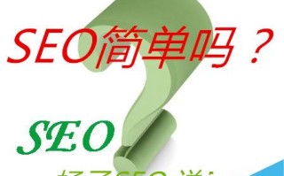 网站SEO优化知识点汇总