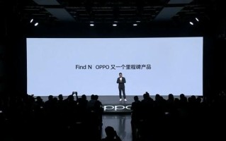 oppo新款手机上市 折叠屏（oppofindn折叠屏值得买吗）