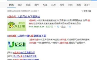 怎么用光盘制作U启动盘（u盘启动盘装系统详细步骤）