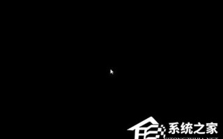 win7ctrl alt del黑屏（：Win7系统开机黑屏仅有鼠标怎么办）