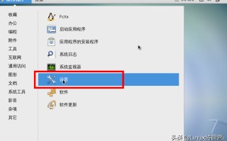 linux输入法设置中文（如何在Linux系统安装中文输入法以及使用）