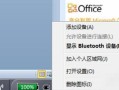 笔记本怎么连蓝牙耳机（自己用的蓝牙耳机怎么连接电脑）