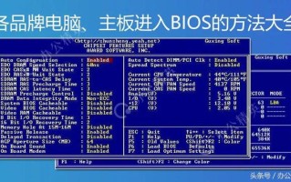三星笔记本电脑bios设置方法（各笔记本进入bios方法）