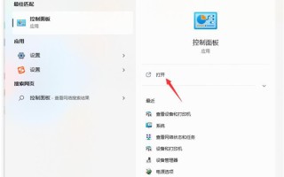 打印机共享设置（打印机共享到另一台电脑步骤）