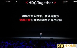 一文看懂 为什么说鸿蒙与iOS、安卓不在一个赛道