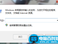 电脑百科知识网小技巧之解决网页上有错误的问题
