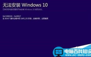 win10升级失败提示错误代码0x20017该怎么办?