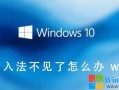 win8.1输入法怎么开机启动-(win7开机启动输入法)